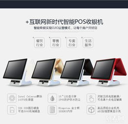 革新收銀體驗 新款智能液晶觸控收銀機，搭載云系統與多支付支持
