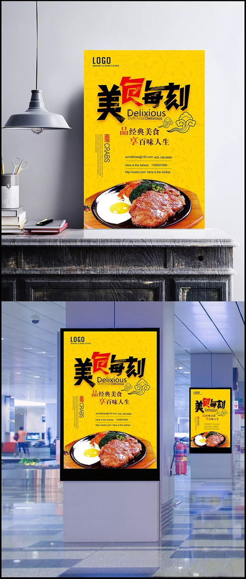 新美食美刻 精致生活的視覺(jué)盛宴