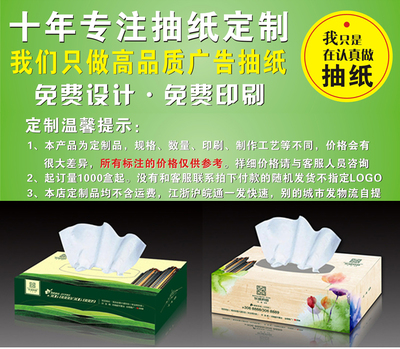 定制洛陽創意廣告抽紙 小紙巾中的大品牌智慧